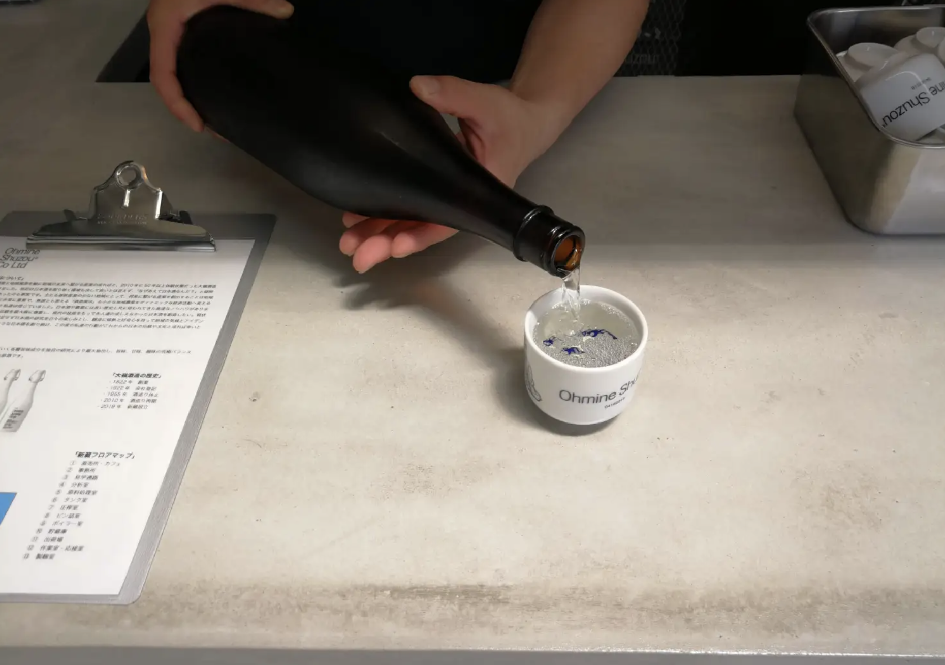 Fifth Taste Sake